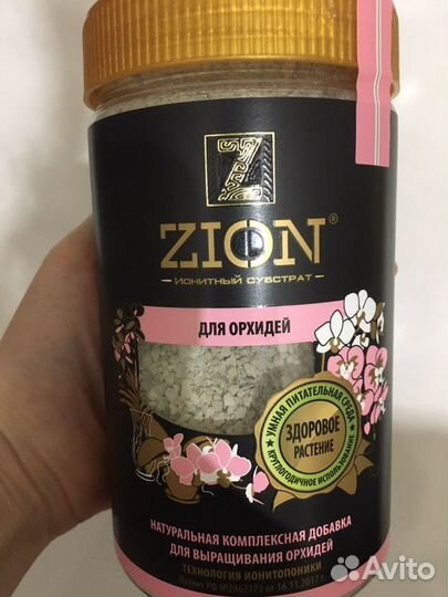 Цион для орхидей