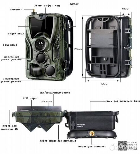 Фотоловушка 4G+ LTE