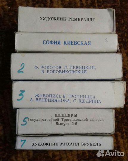 Цветные и черно - белые диапозитивы