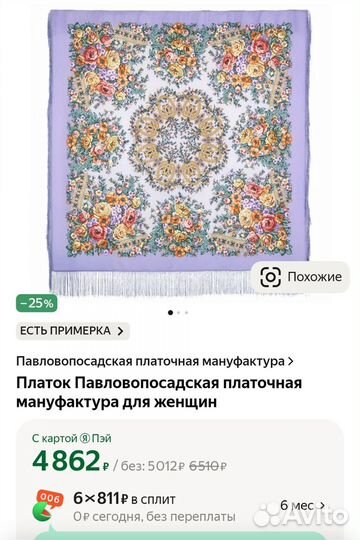 Павлопосадский платок (шаль) 125х125, шерсть, новы