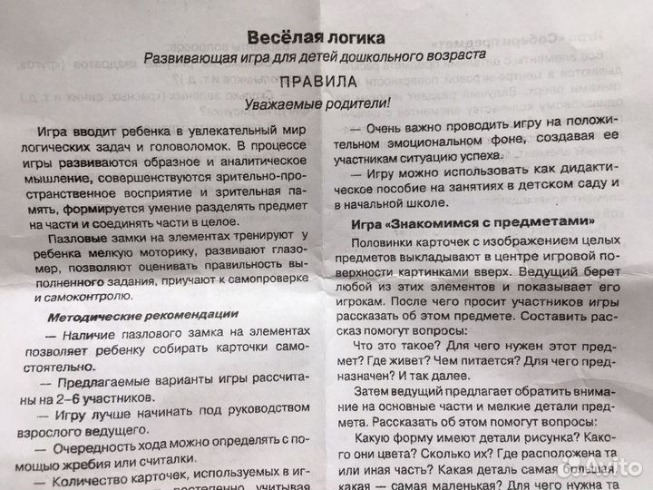 Пазл- игра развивающая Весёлая логика