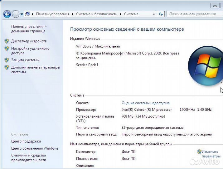 Ноутбук HP Compag nx9020