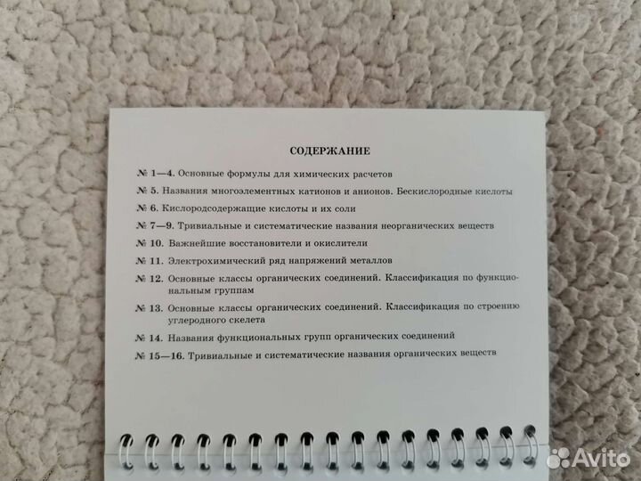 Справочник егэ