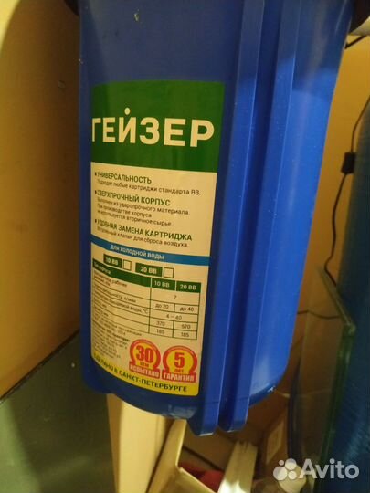 Система очистки воды бу