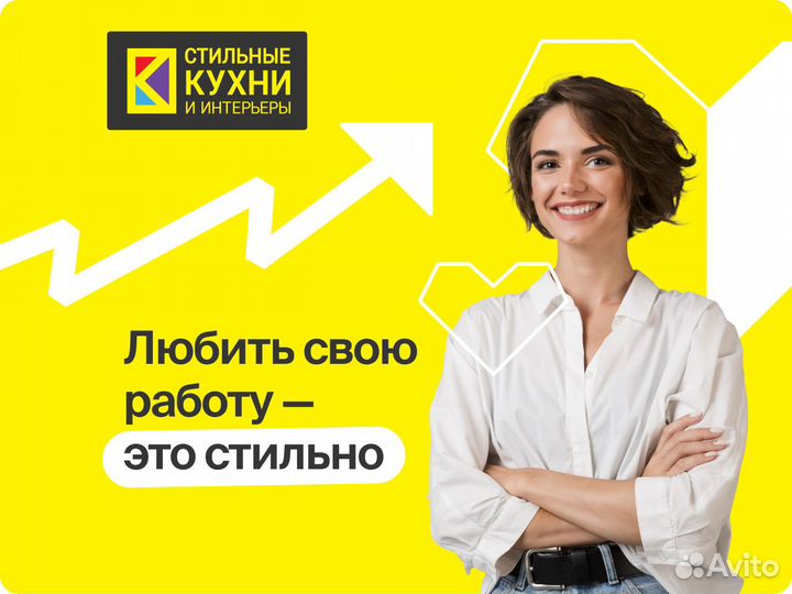 Менеджер по продажам / Дизайнер-консультант