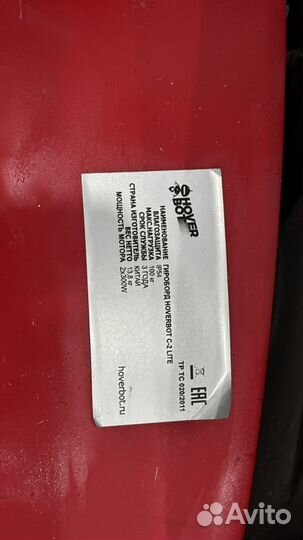 Гироскутер