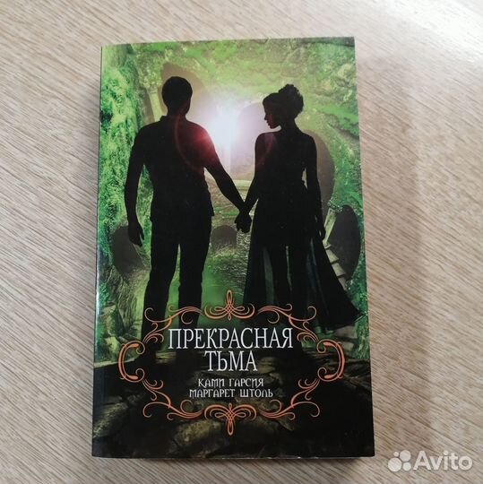 Серия книг Маргарет Штоль 