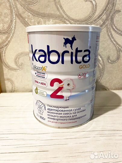 Детская смесь Kabrita забронировано