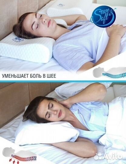 Подушка для сна 89