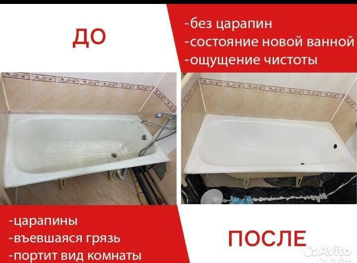 Реставрация ванн, услуги сантехника