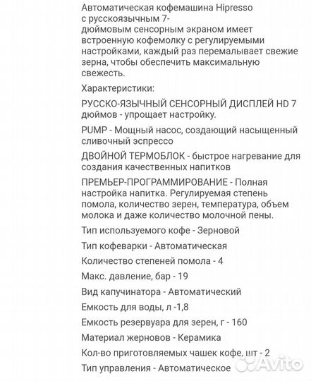 Кофемашина Hipresso