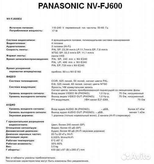 Видеомагнитофон. Panasonic hi fi стерео