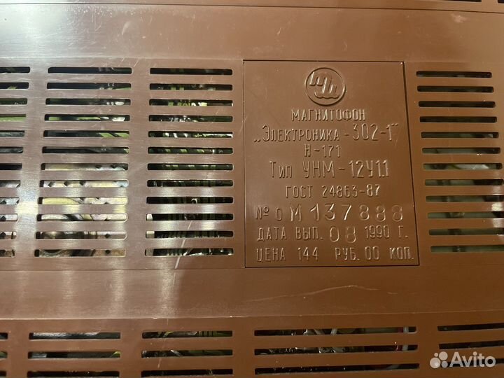 Магнитофон Электроника 302 1