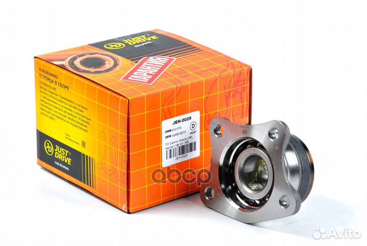 Ступица, задняя JEH0029 Just Drive