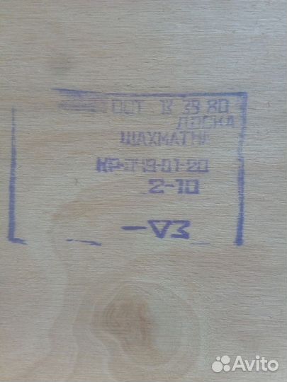 Шахматы СССР