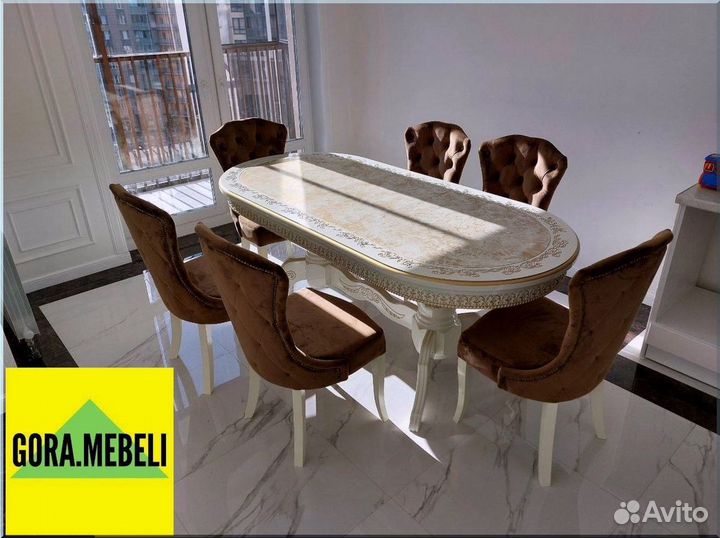 Обеденная группа