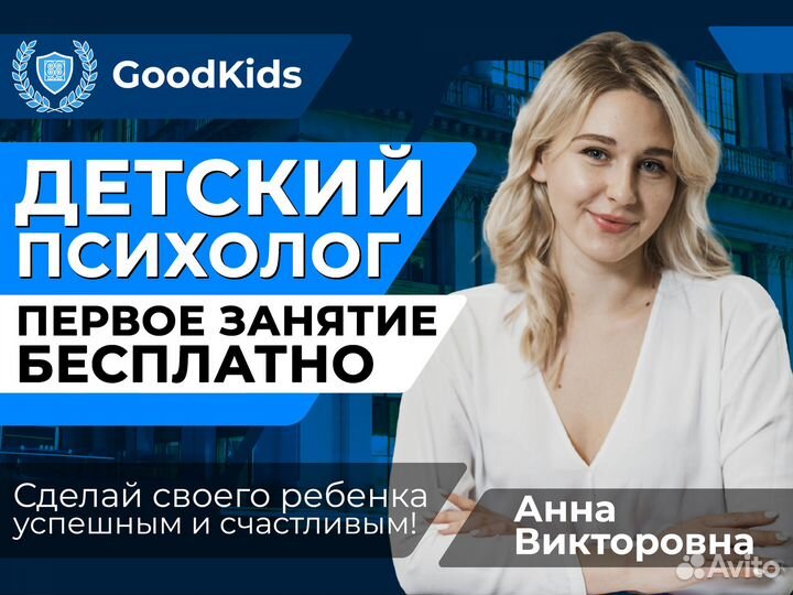 Детский психолог / психолог / Развитие детей