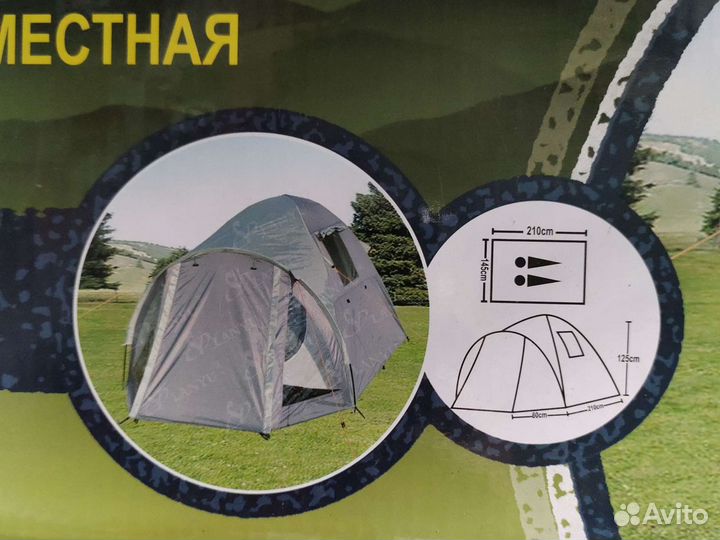 Палатка 2 местная