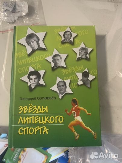 Книги и методические пособия по футболу