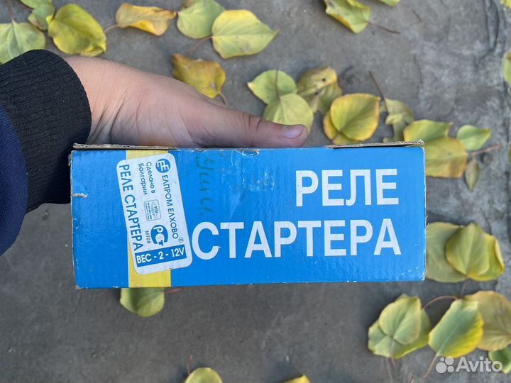 Реле стартера ваз