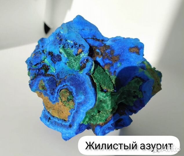 Натуральный азурит малахит, азурмалахит
