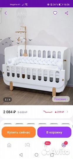 Бортики на детскую кроватку