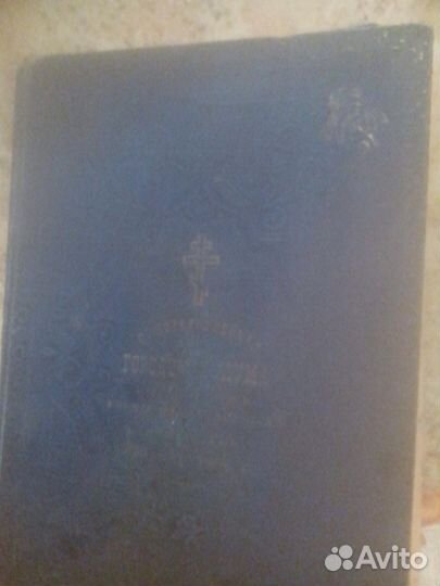 Святое Евангелие