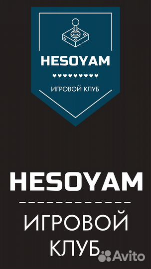 Игровой клуб hesoyam