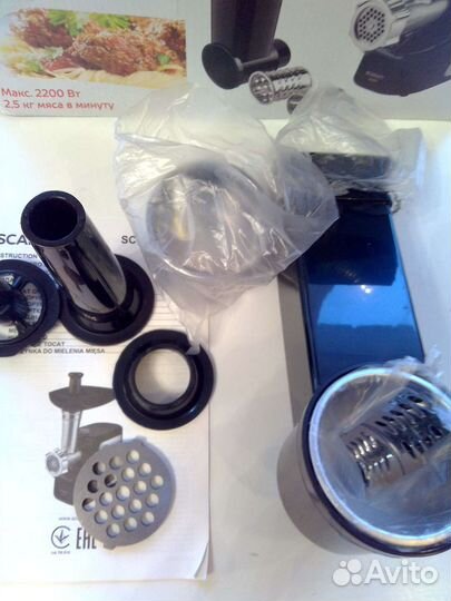 Мясорубка электрическая Skarlett