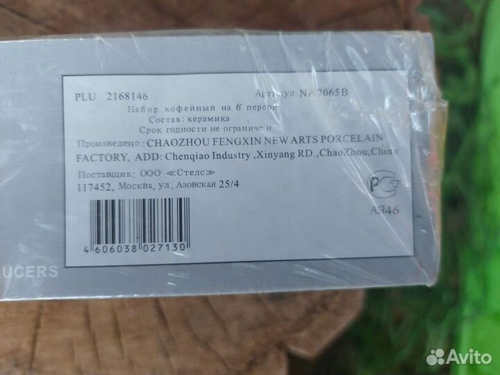 Сервиз чайный Кофейный набор Новый