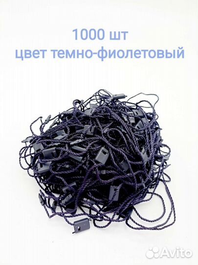 Биркодержатели 1000 шт. Цвет темно-фиолетовый