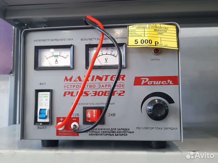 Зарядное устройство для акб