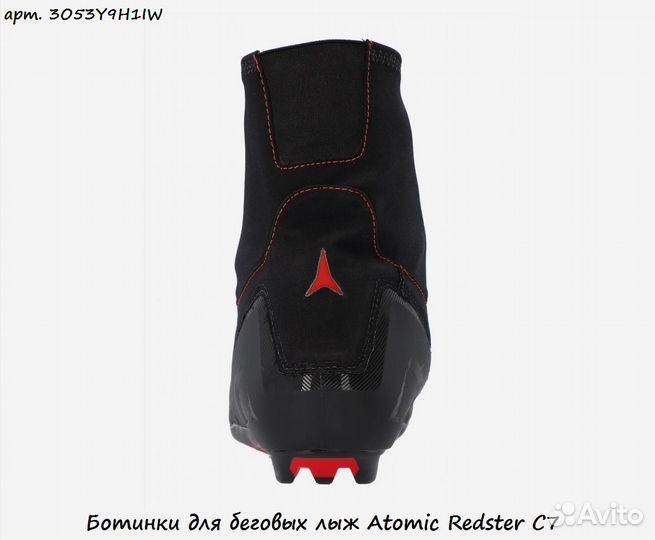 Ботинки для беговых лыж Atomic Redster C7