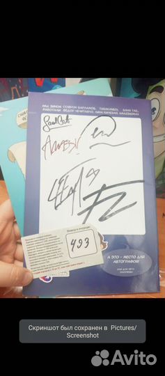 Комикс Дух Моей Общаги