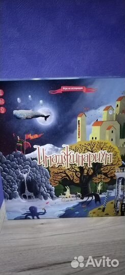 Бронь настольная игра имаджинариум