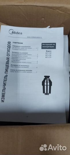 Измельчитель бытовых отходов Новый