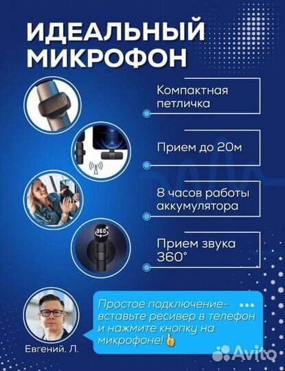 Микрофон петличный беспроводной для смартфона