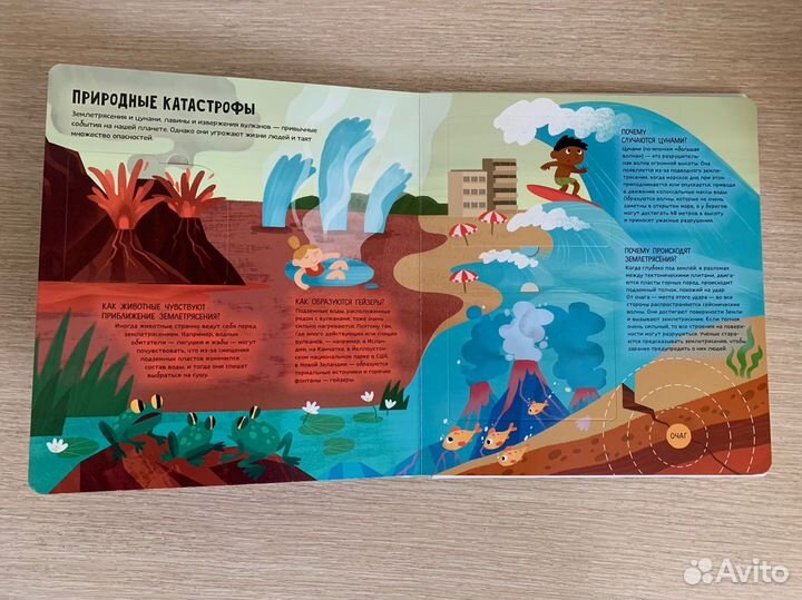 Планета земля Клевер