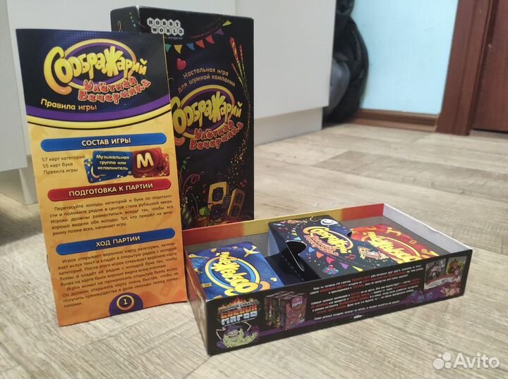 Настольные игры