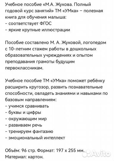 Книга обучающая