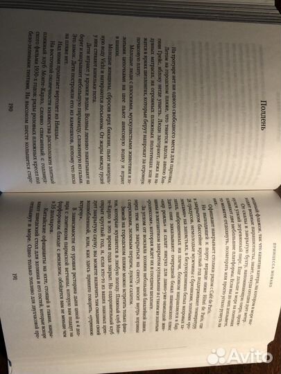 Принцесса Монако Джеффри Робинсон