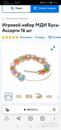 Деревянные игрушки монтессори