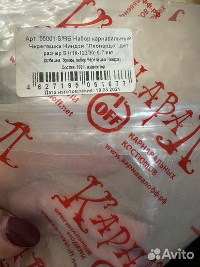 Карнавальный костюм для мальчика 116