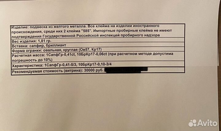 Подвеска с бриллиантами и сапфиром