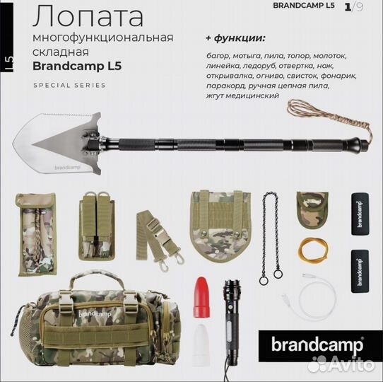 Лопата brandcamp L 5 Оригинал
