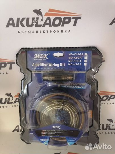 Провода для сабвуфера