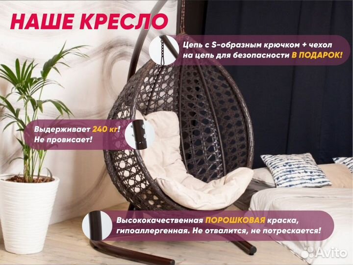 Подвесное кресло кокон из ротанга