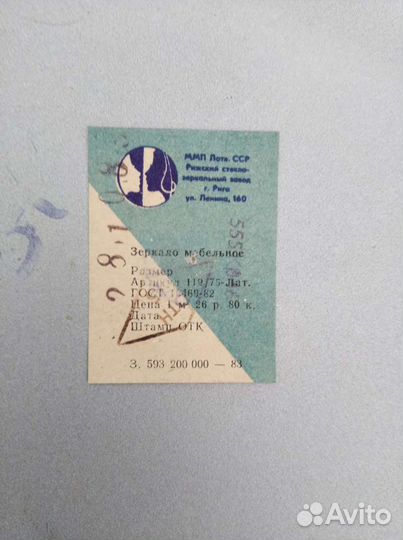 Зеркала разные