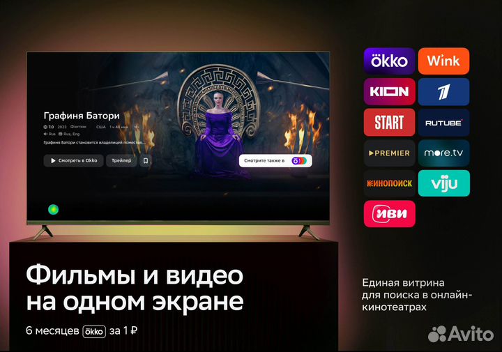 Новый Телевизор smart tv Sber ЖК 32 Дюйма (81см)