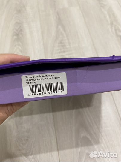 Бандаж для малыша